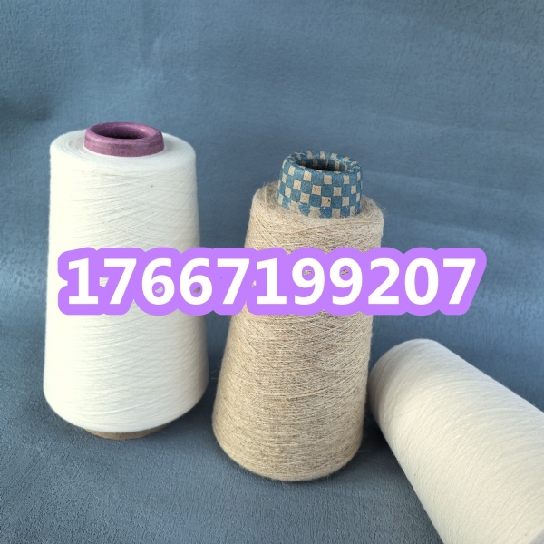 仿羊絨紗線的作用？抗起球腈綸包芯紗是什么面料？亞麻紗2502UZ